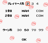 Burger Burger Pocket (Japan) In game screenshot